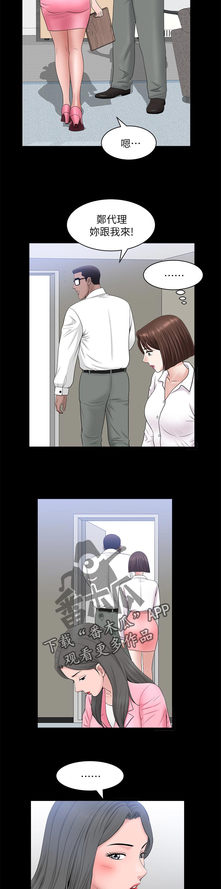 第49章：报仇3