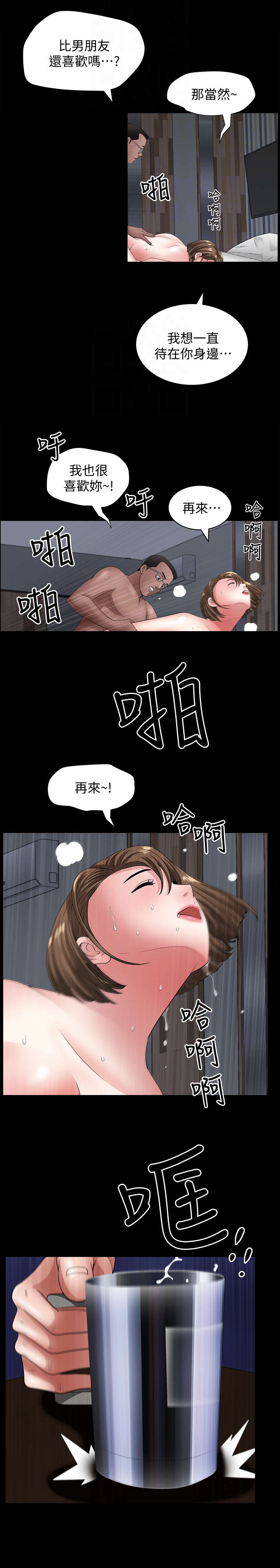 第20章：什么意思1