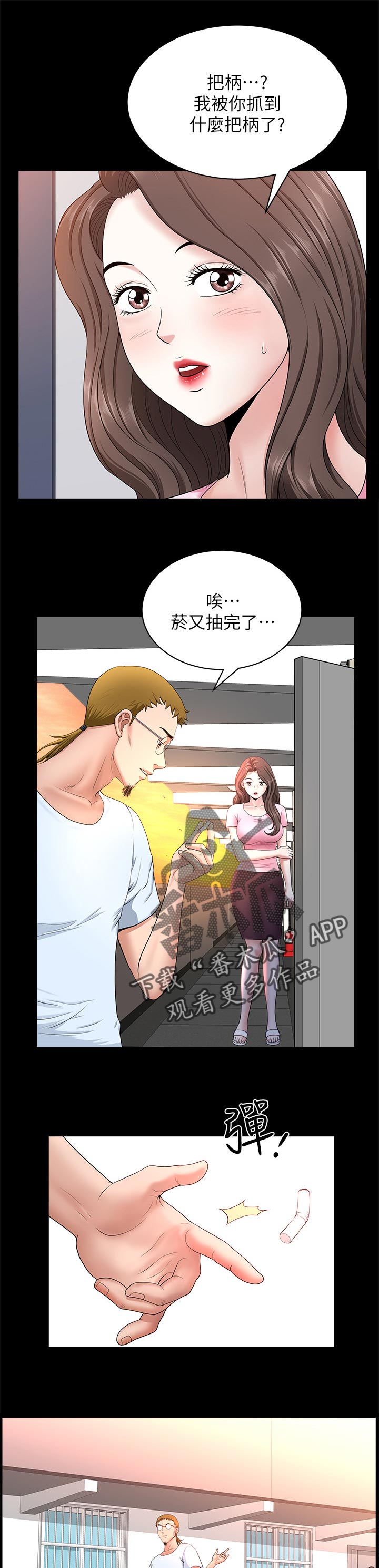 第53章：跟随0