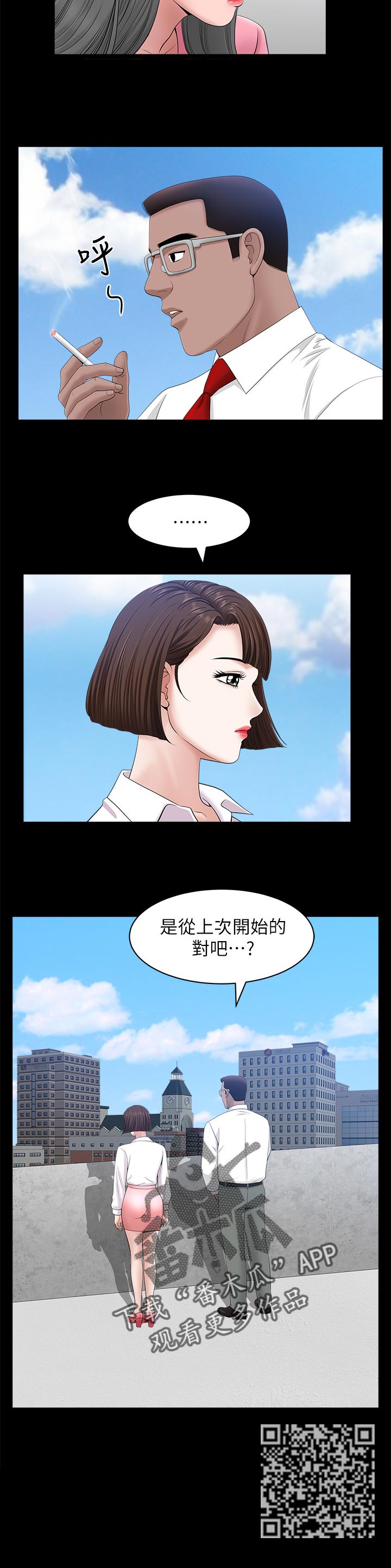 第49章：报仇4