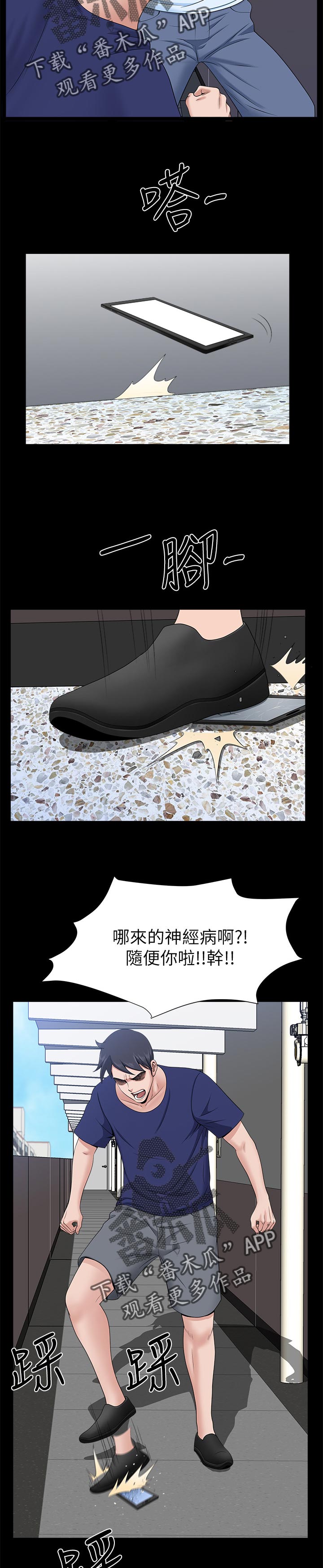 第64章：钓鱼【完结】2