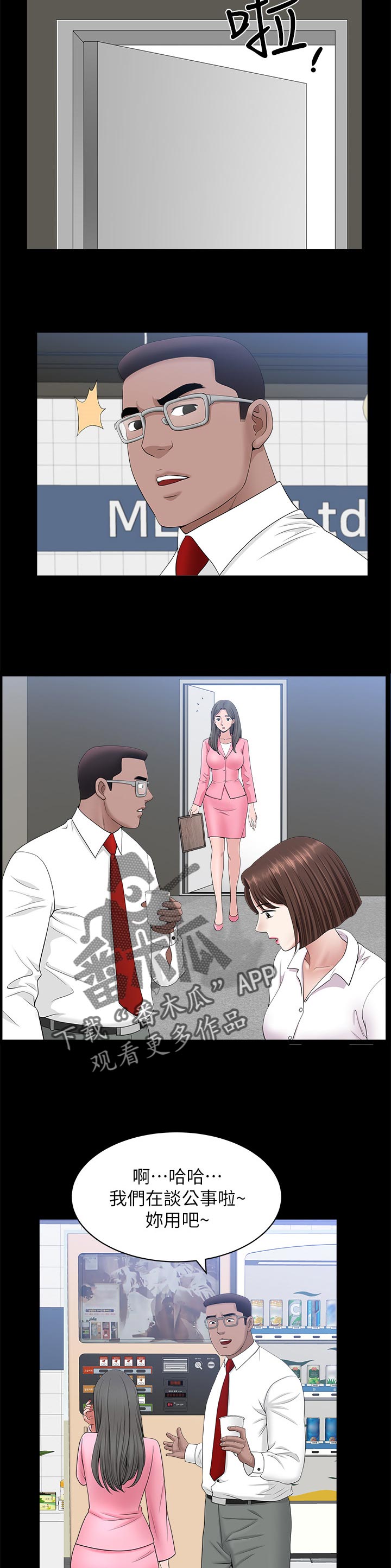 第49章：报仇2