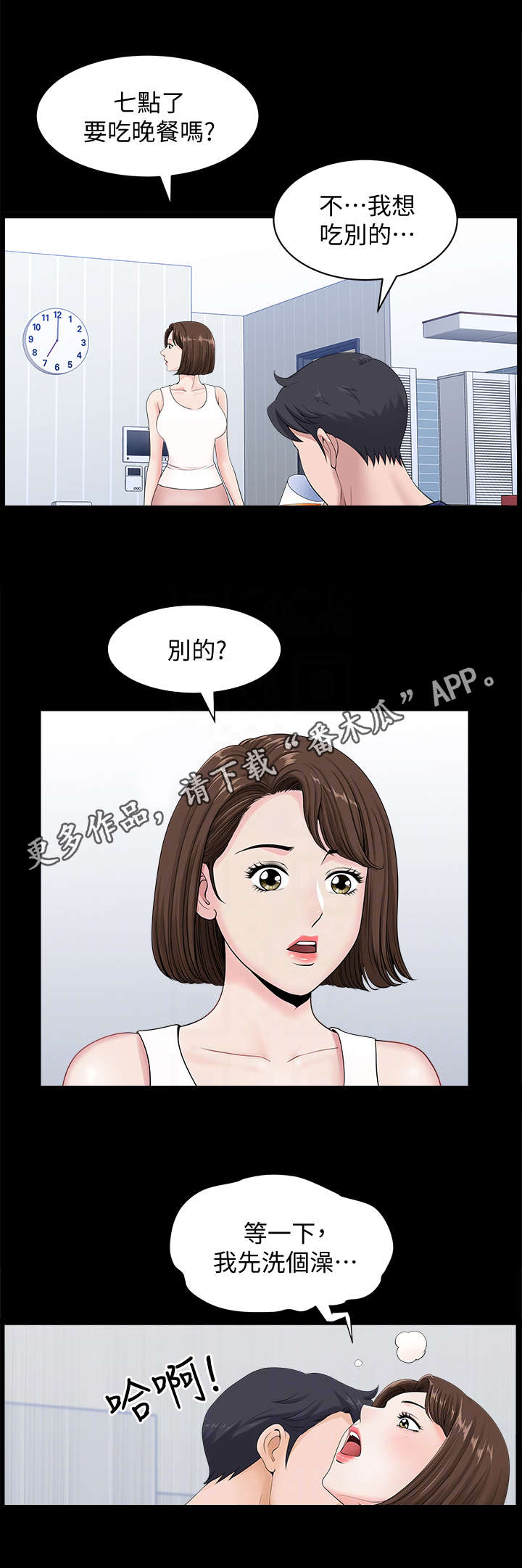 第16章：着急2