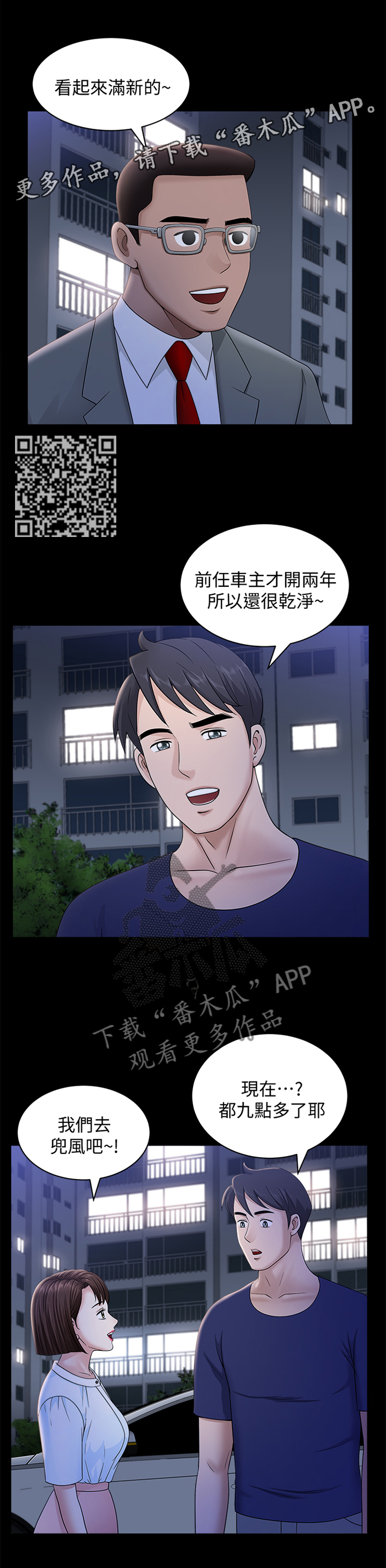 第36章：约定3