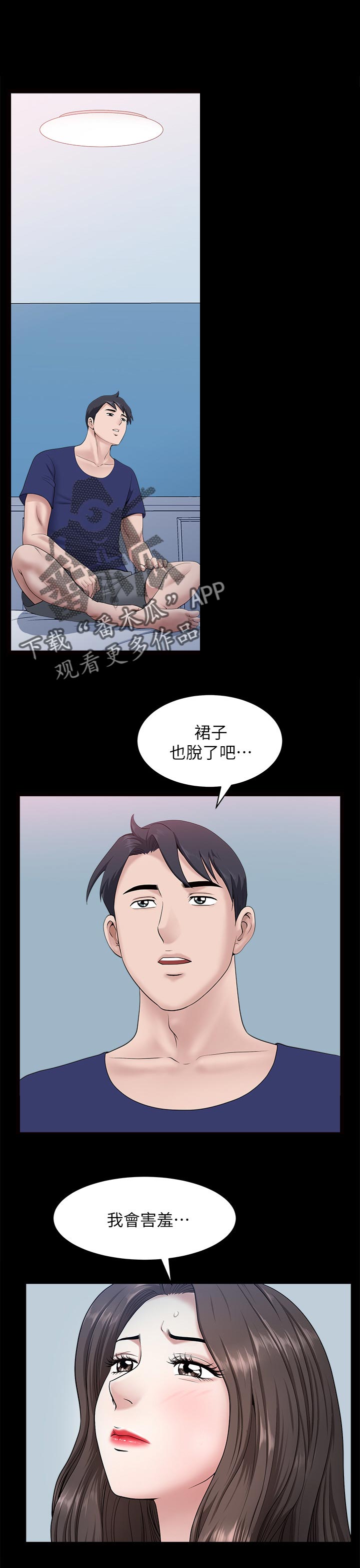 第59章：可以吗0