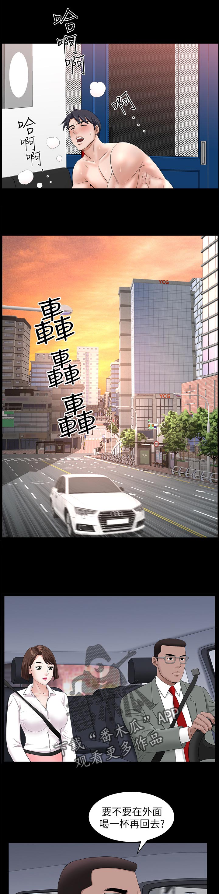 第51章：三条船2