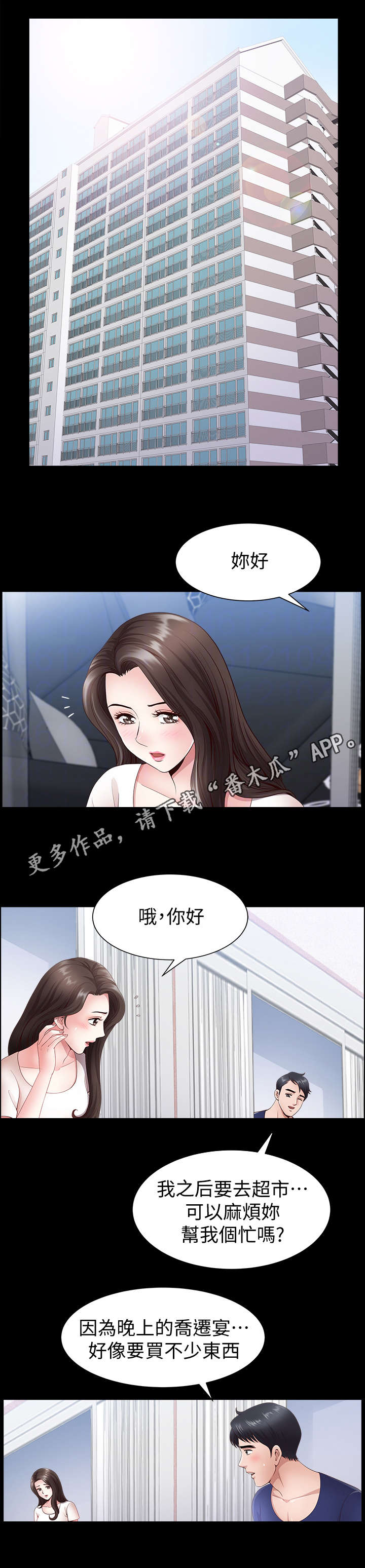 第6章：采购0