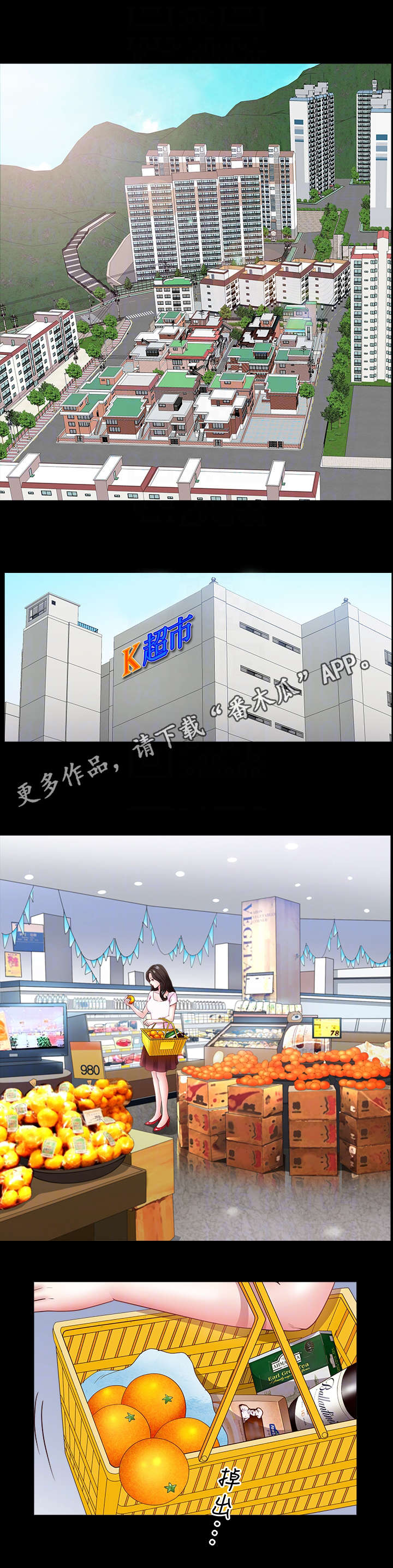 第4章：帮忙3