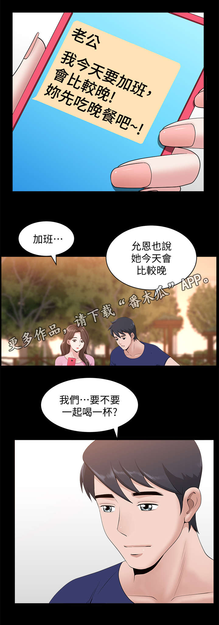 第18章：尾随2