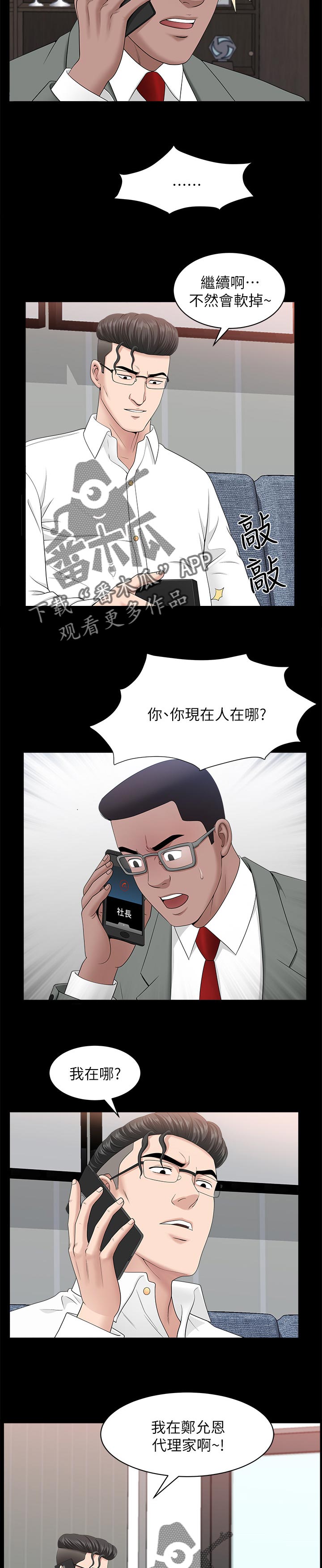 第61章：那个人是2