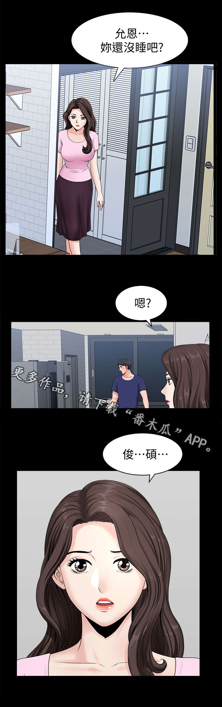 第10章：撞见3