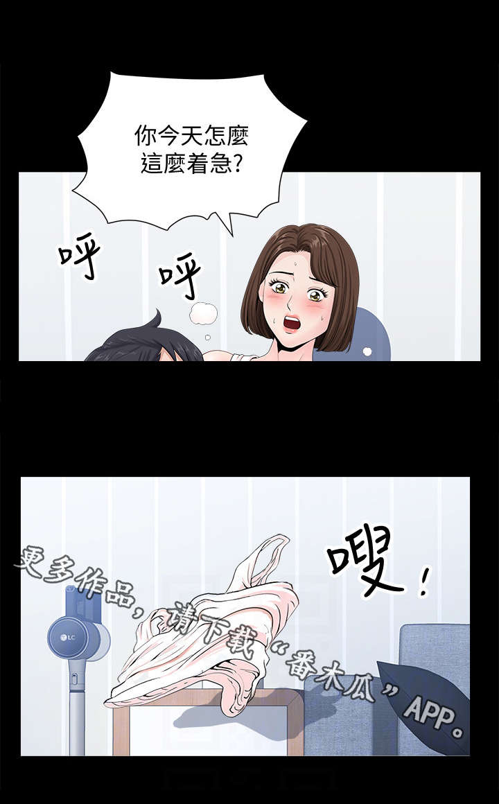 第16章：着急3