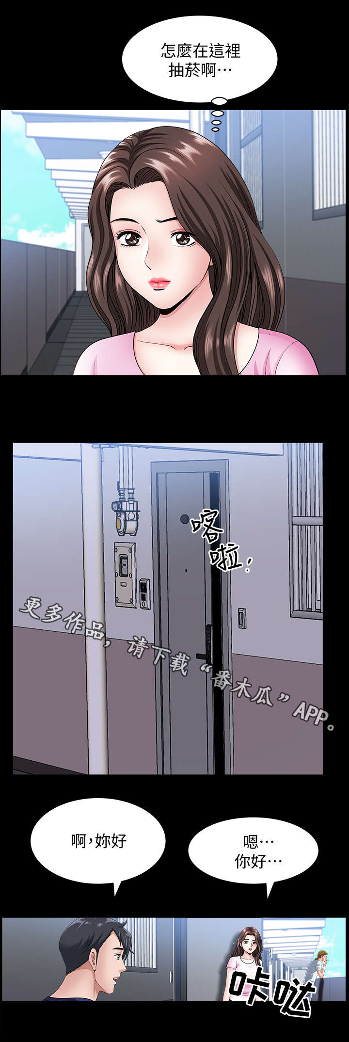 第17章：固执2