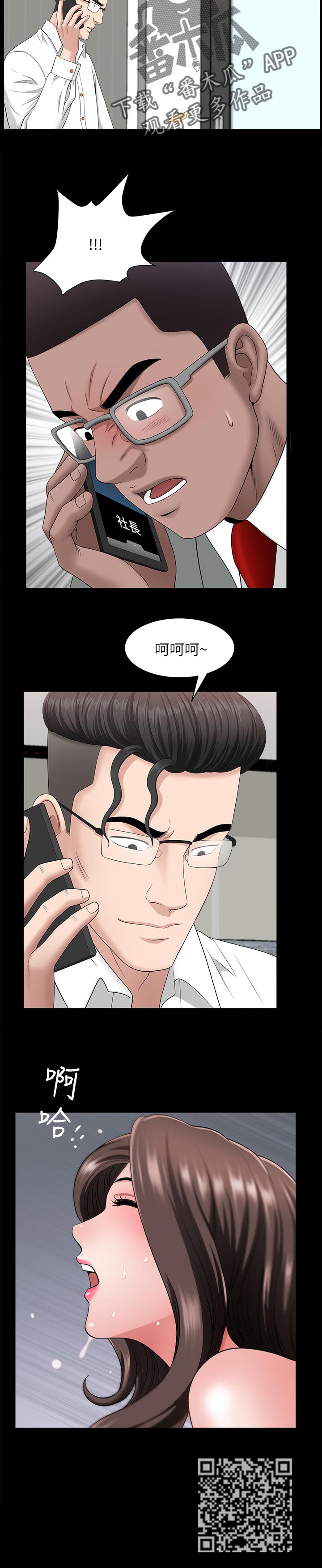 第61章：那个人是3