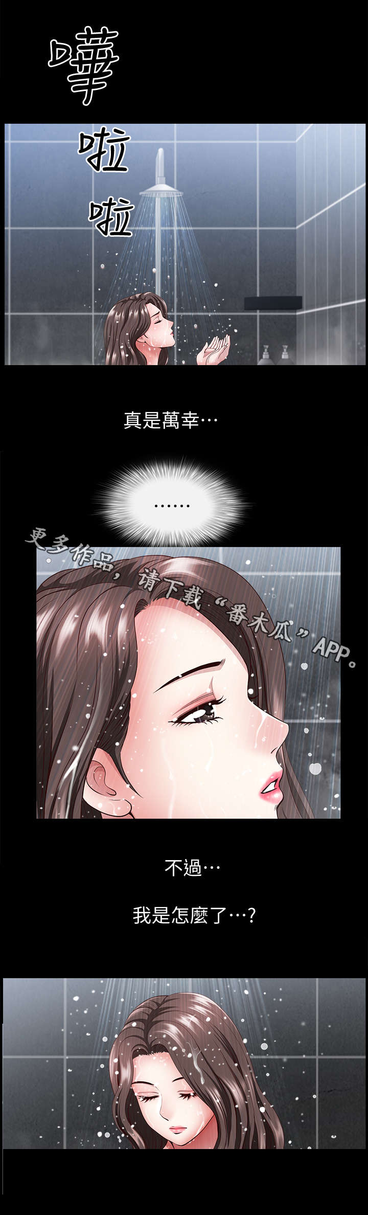 第15章：奇怪4