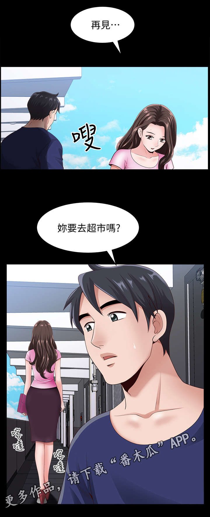 第17章：固执3