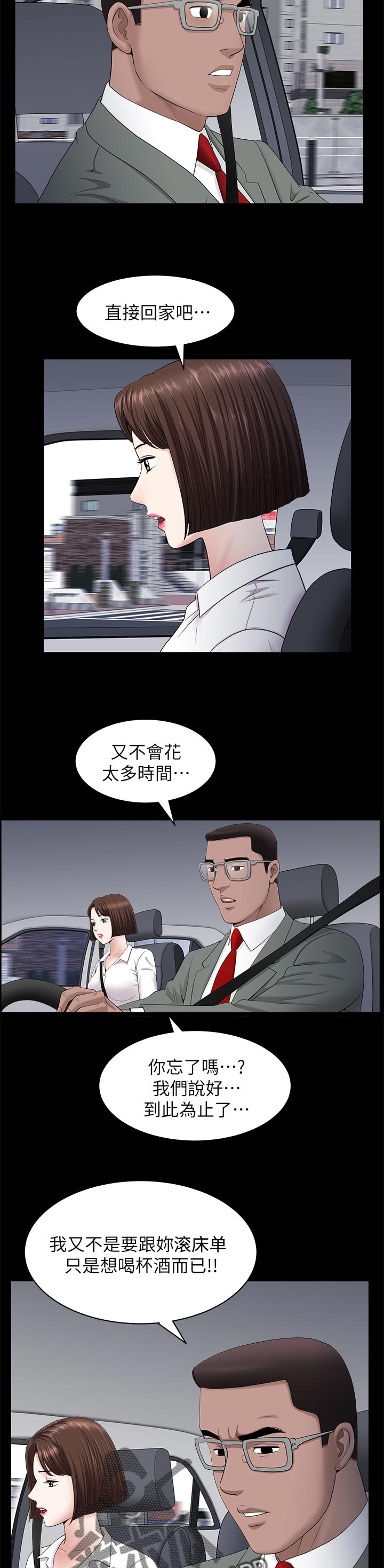 第51章：三条船3