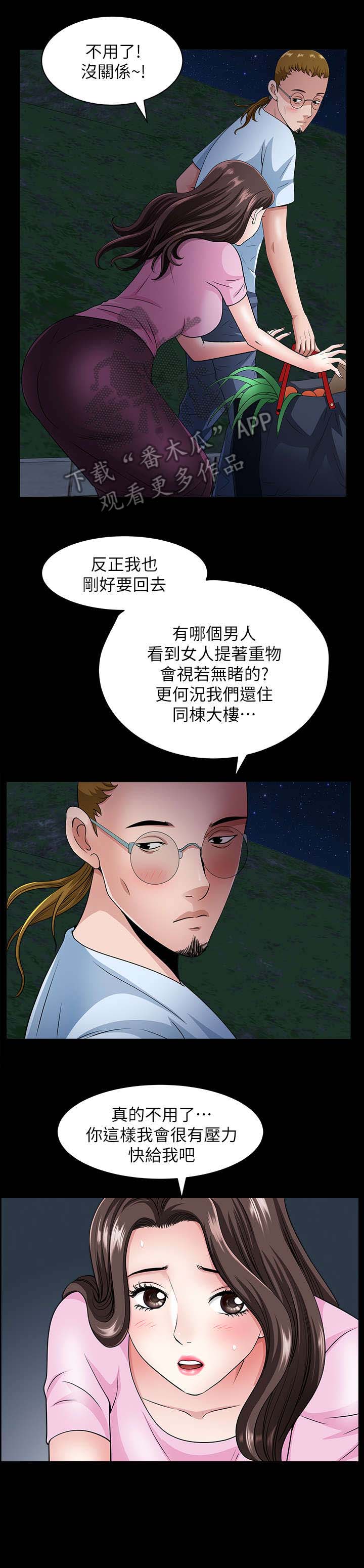 第19章：怪人4