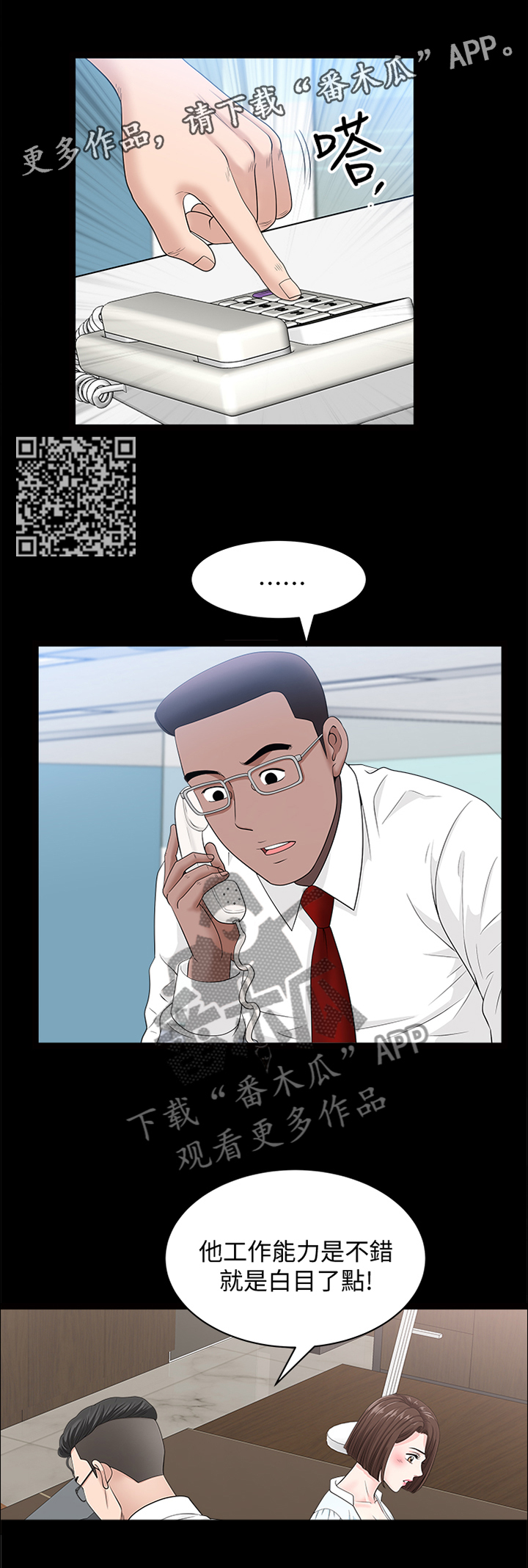 第32章：就是这个感觉3