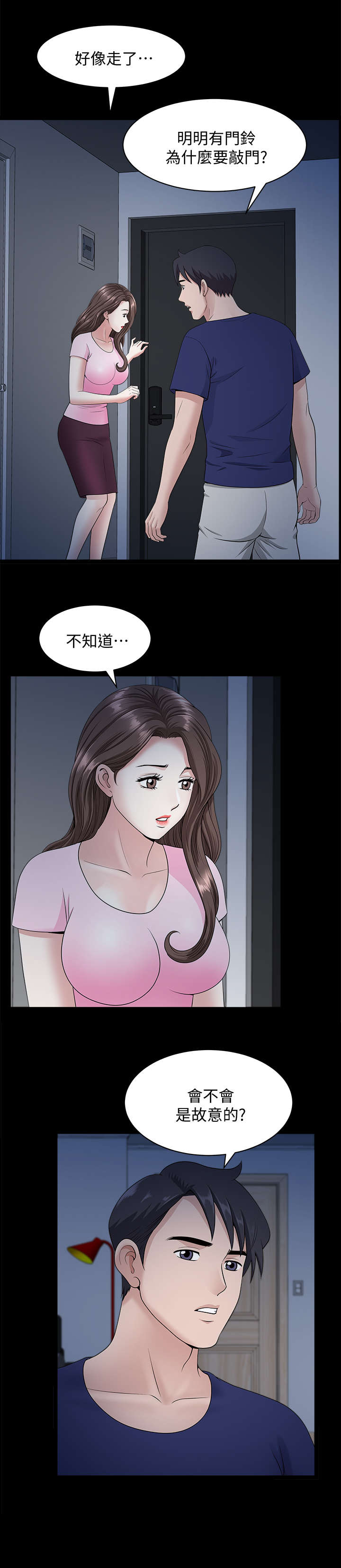 第29章：故意的0