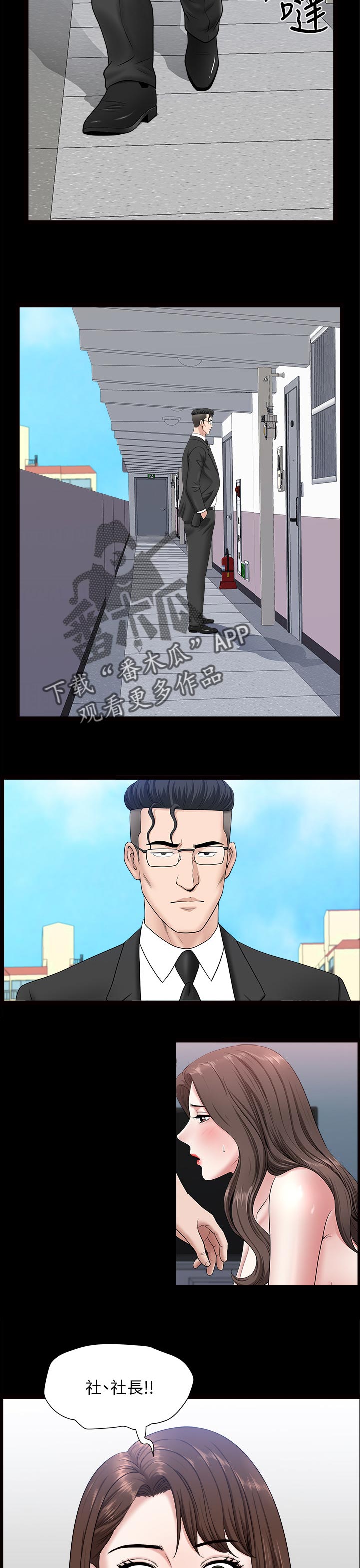 第59章：可以吗2