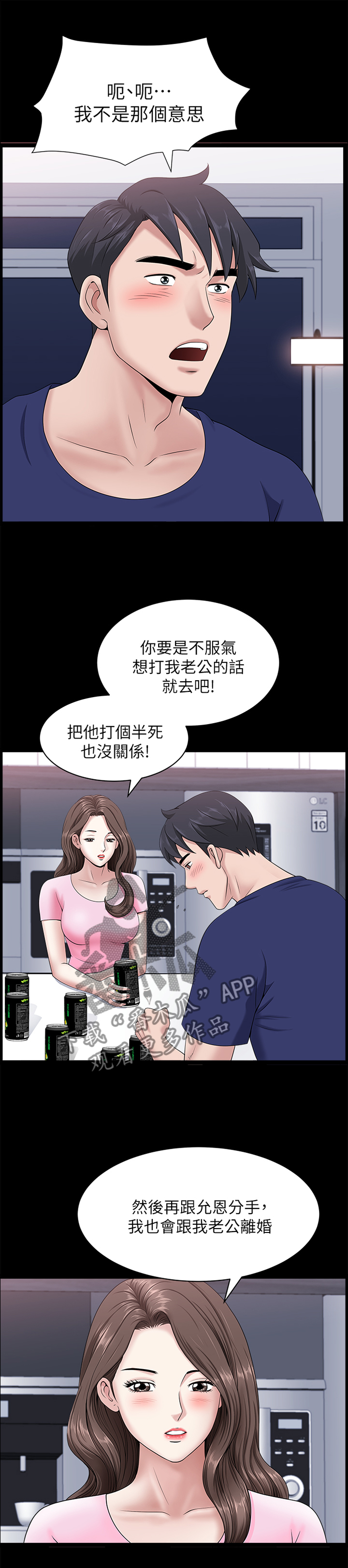 第42章：想太多1