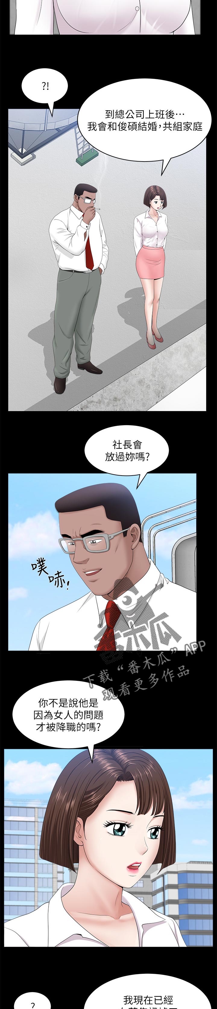 第50章：随心所欲4