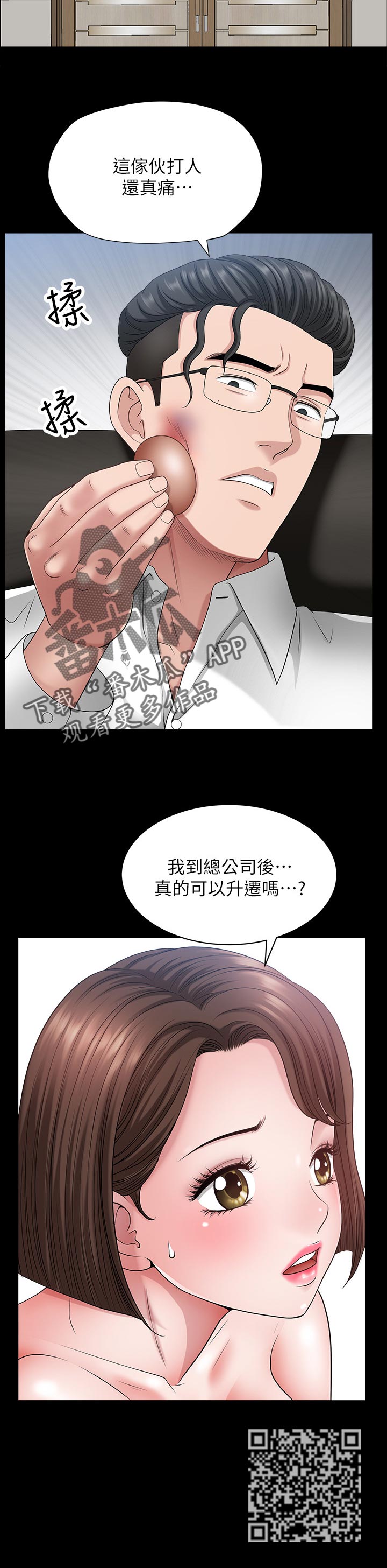 第46章：靠山4