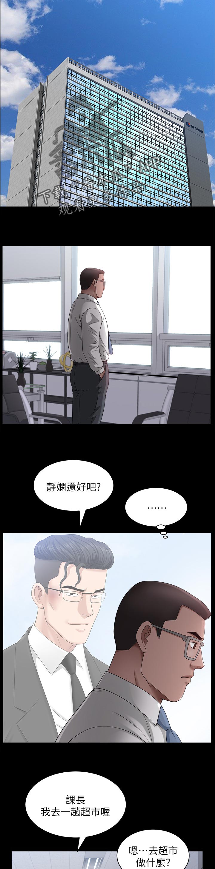 第46章：靠山2