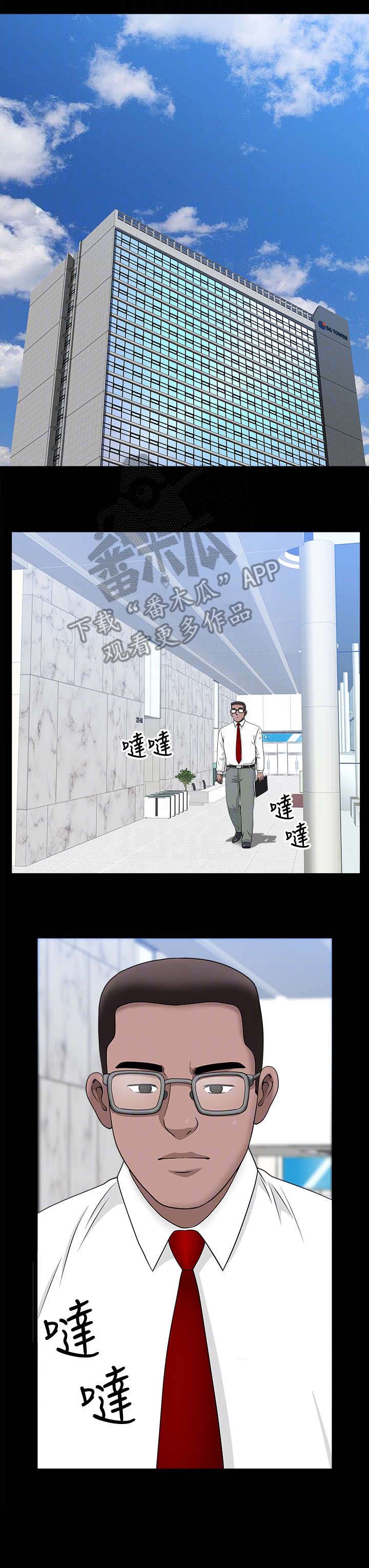 第29章：故意的3