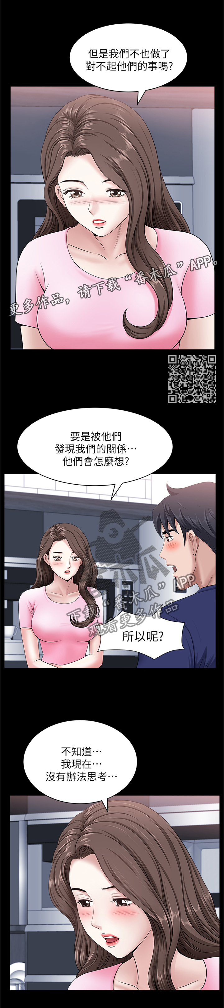 第42章：想太多3