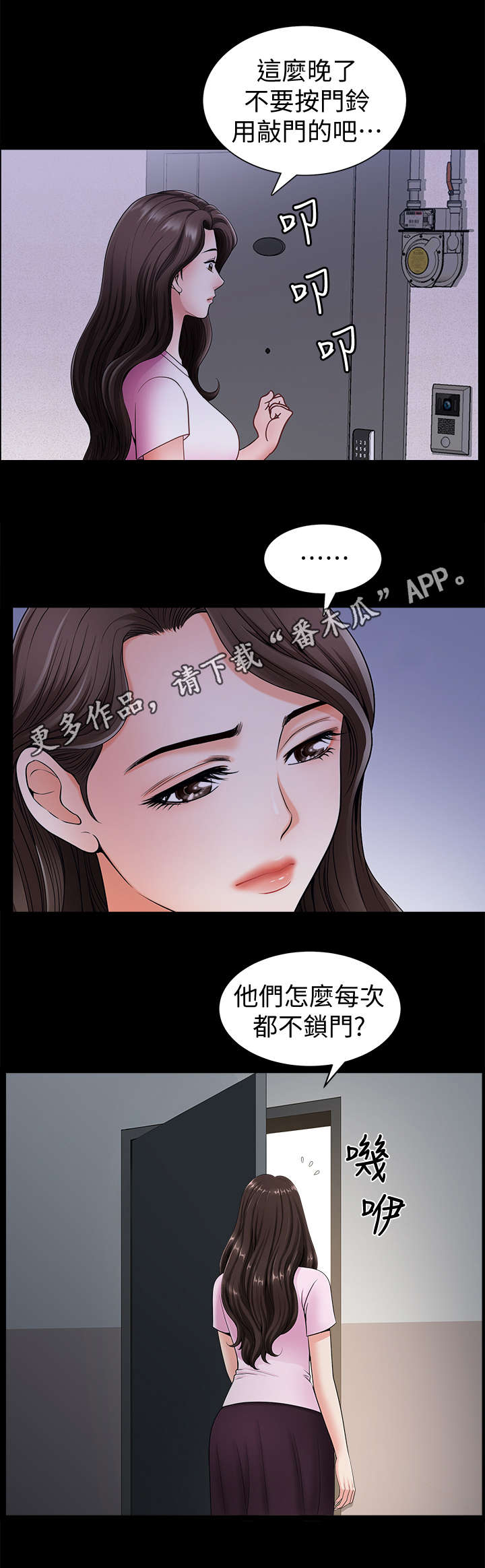 第10章：撞见2
