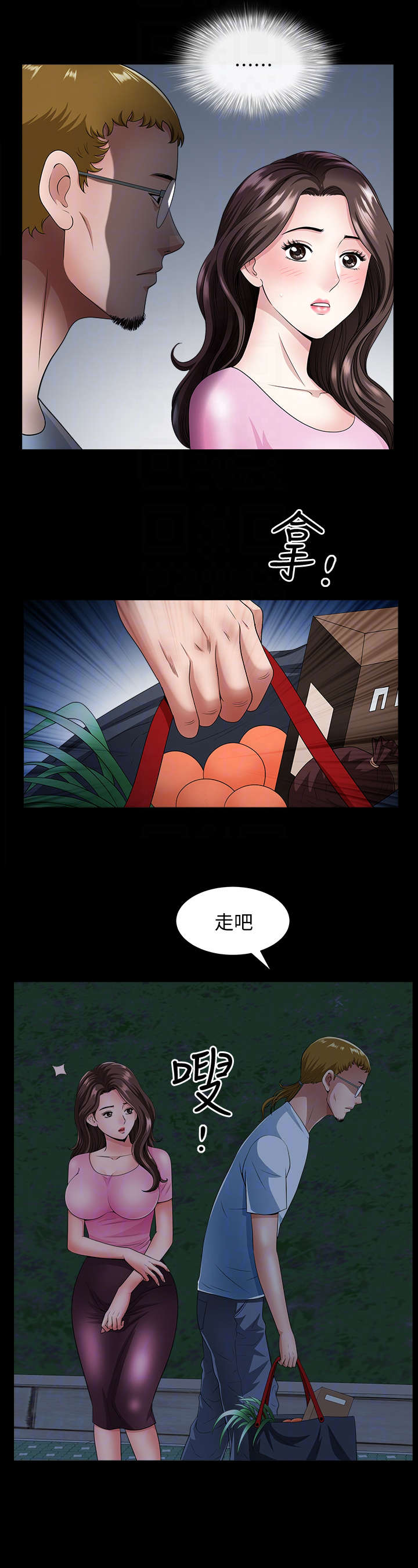 第19章：怪人3