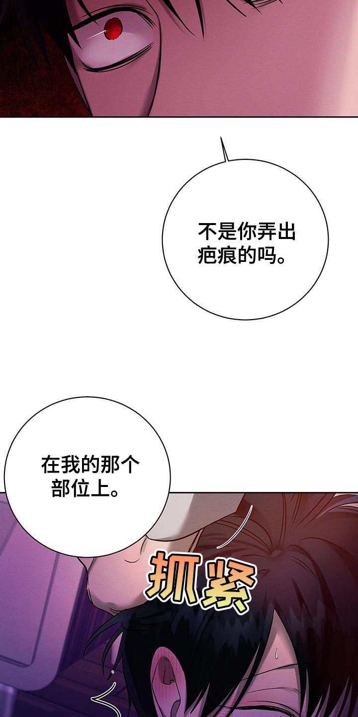 第69章：惩罚0