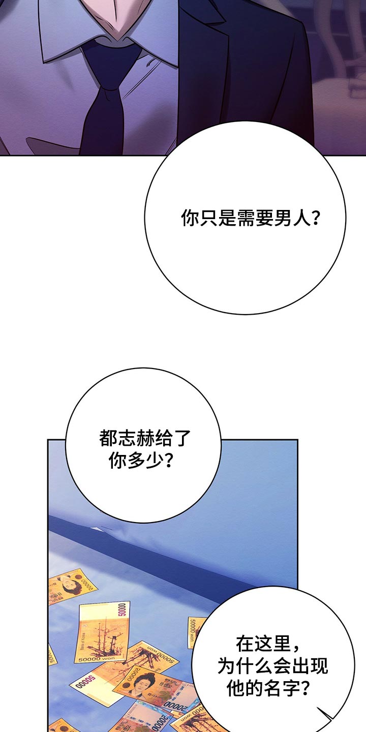 第43章：撒谎3