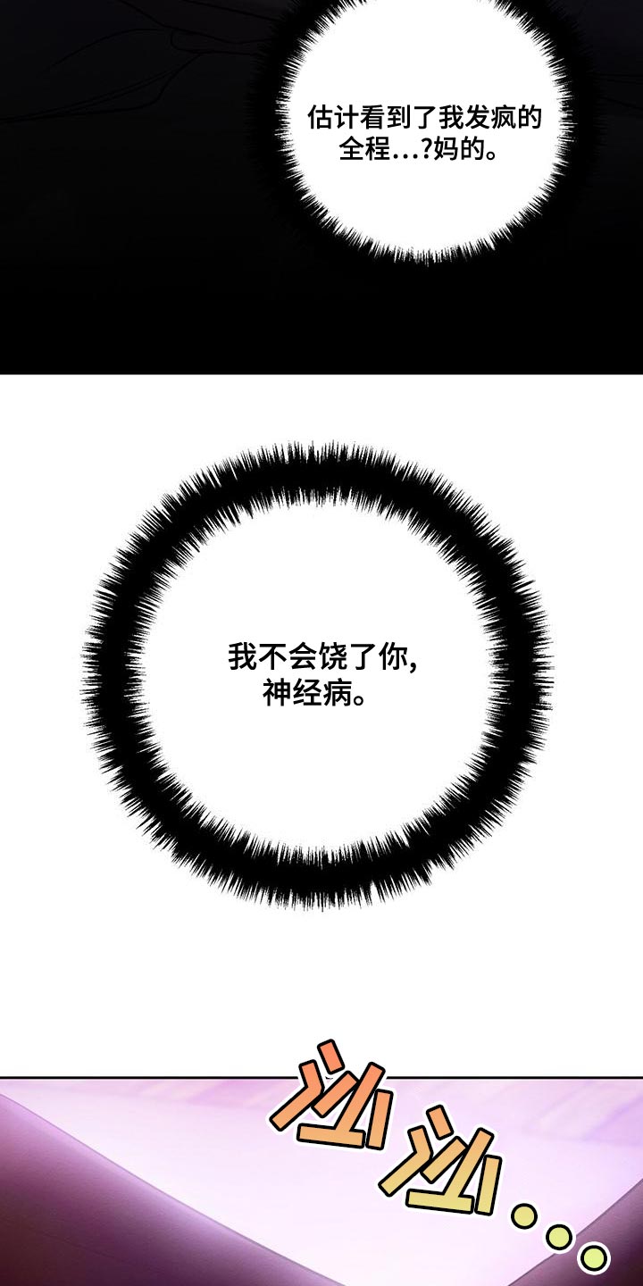 第68章：为什么总是伤害我4