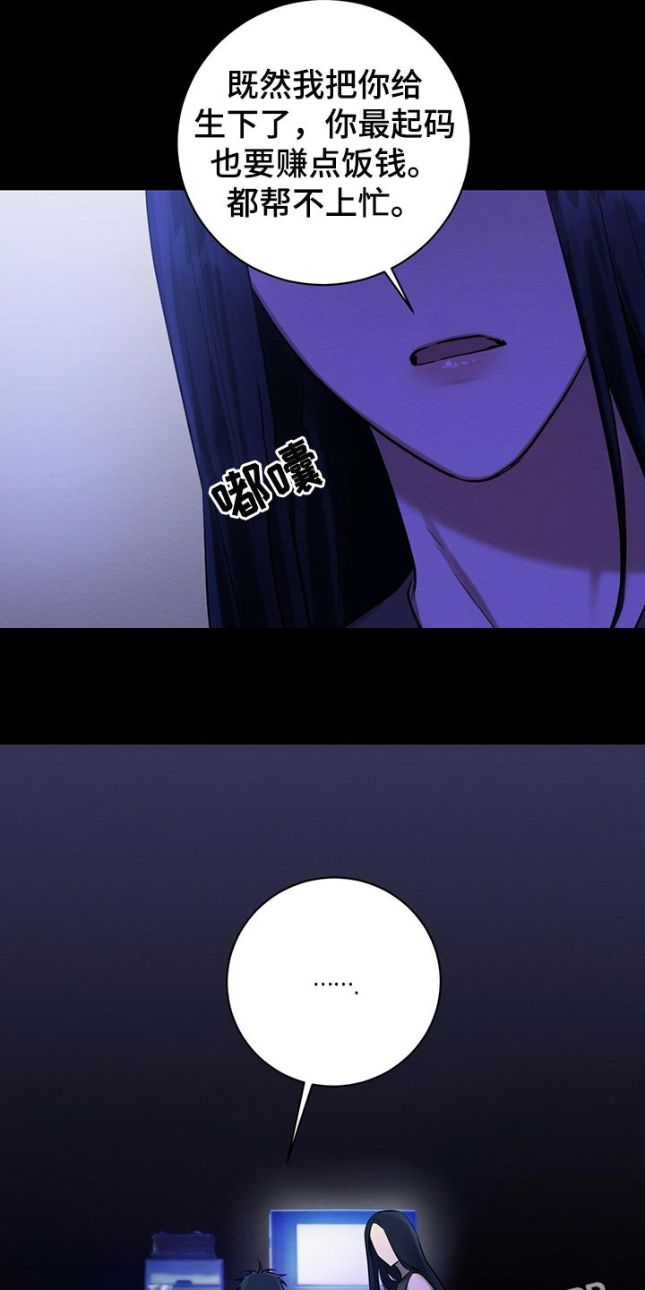 第44章：私生子4