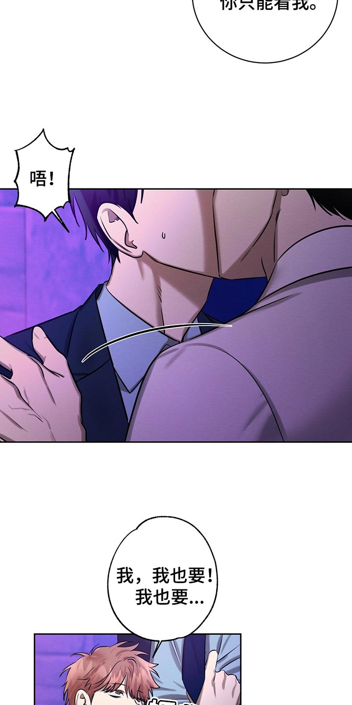 第41章：事情才刚开始3