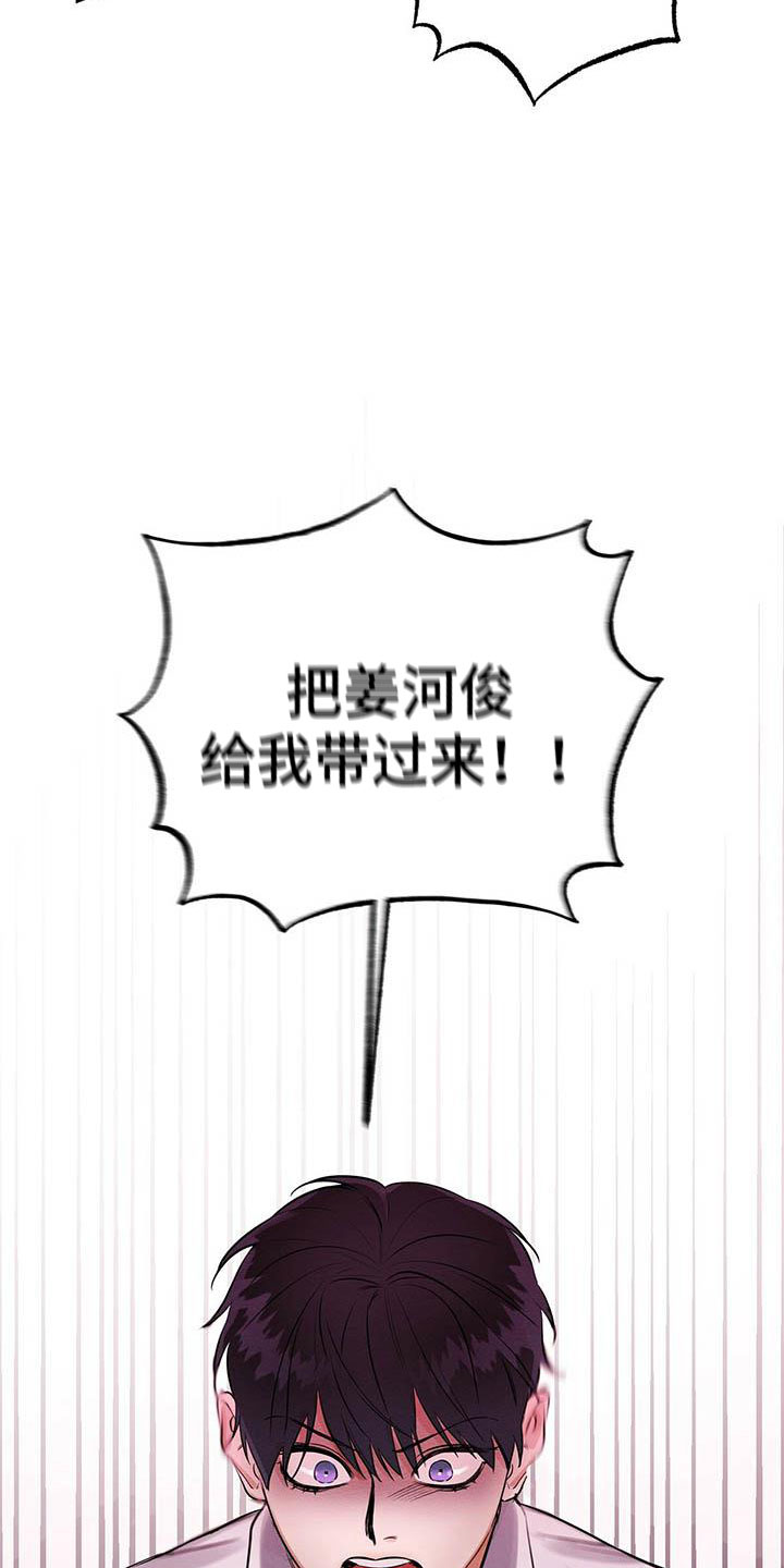 第2章：我要杀了他3