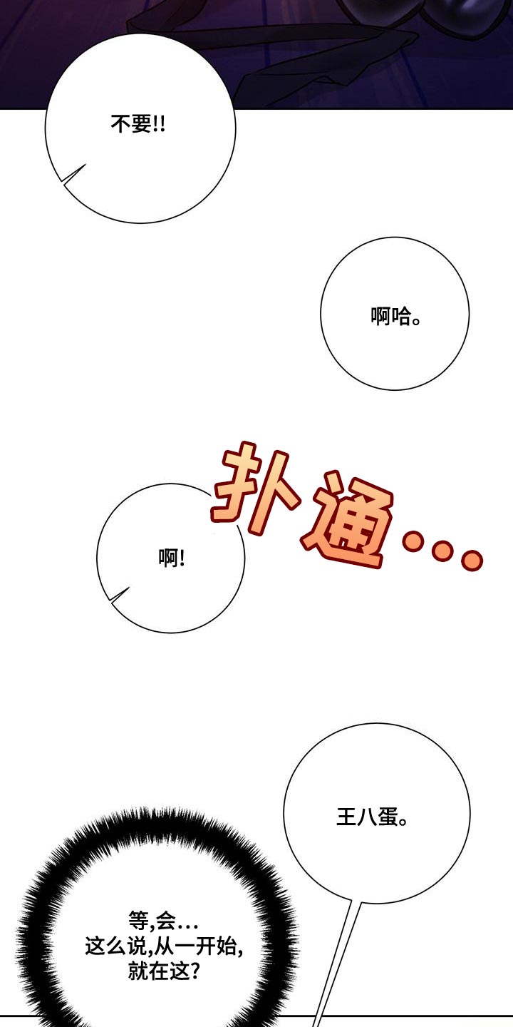 第68章：为什么总是伤害我2
