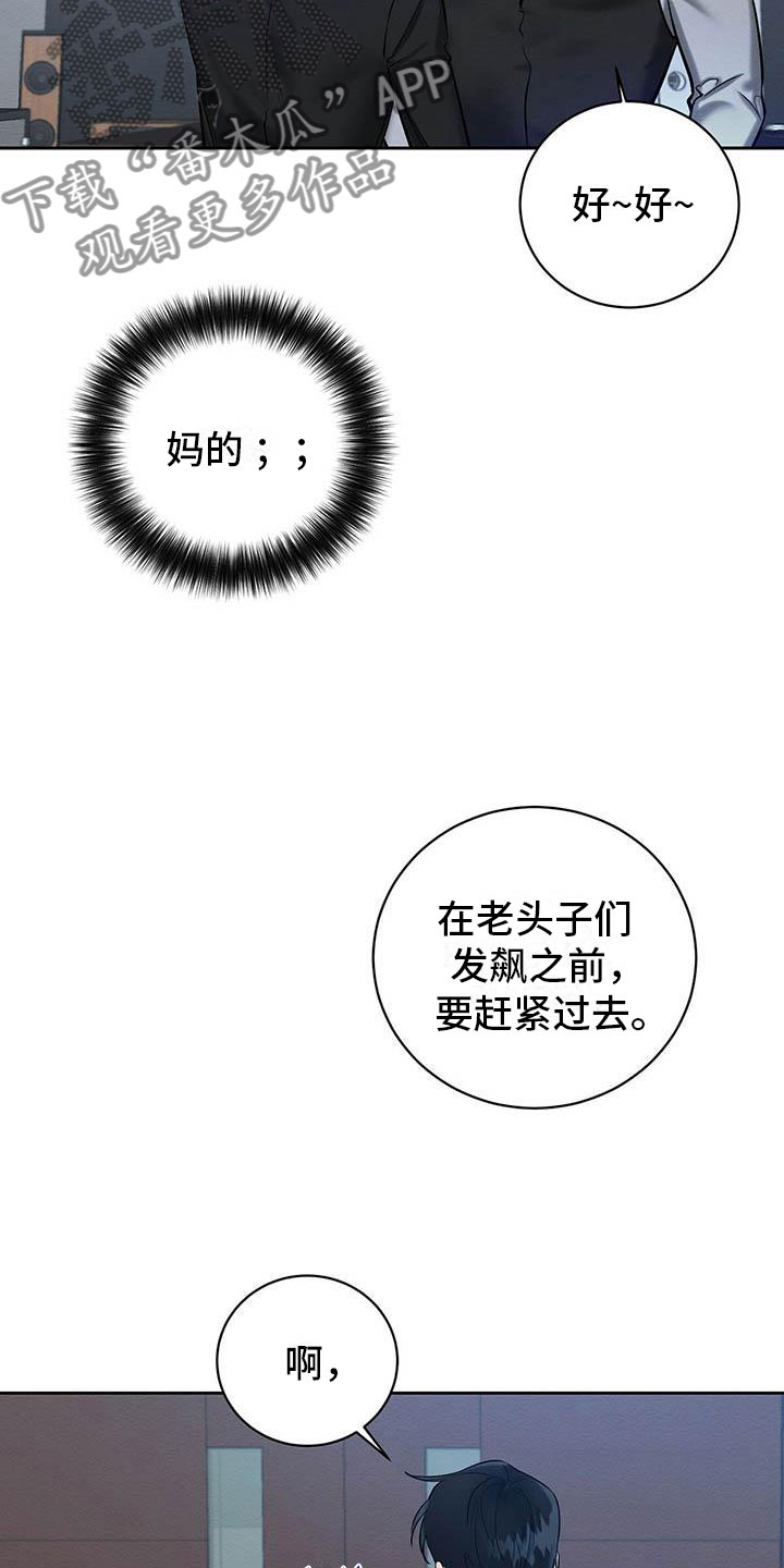 第22章：都是因为你4