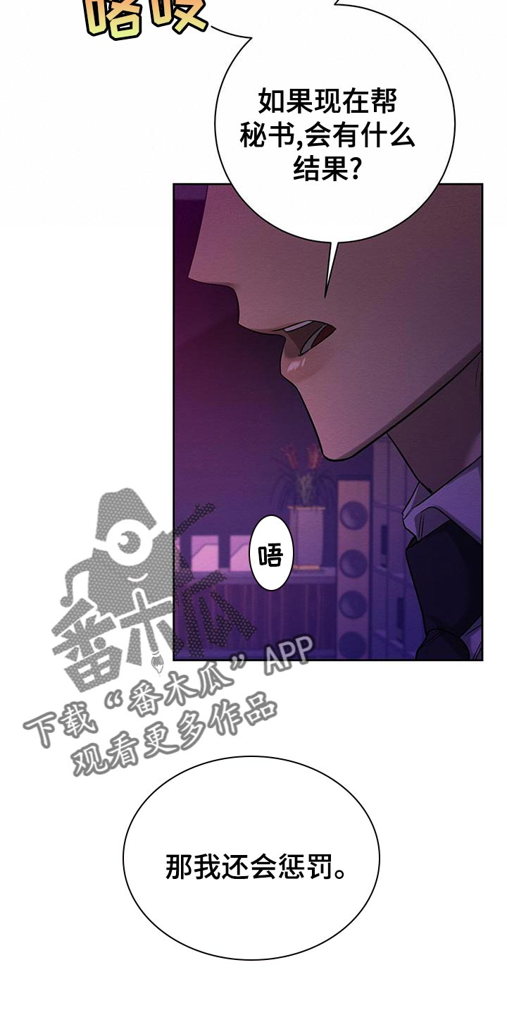 第69章：惩罚2