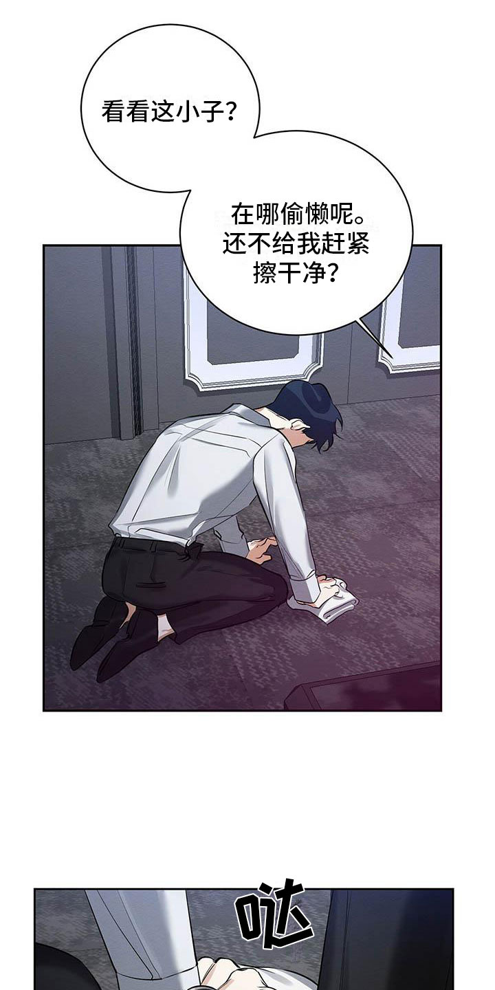 第2章：我要杀了他0