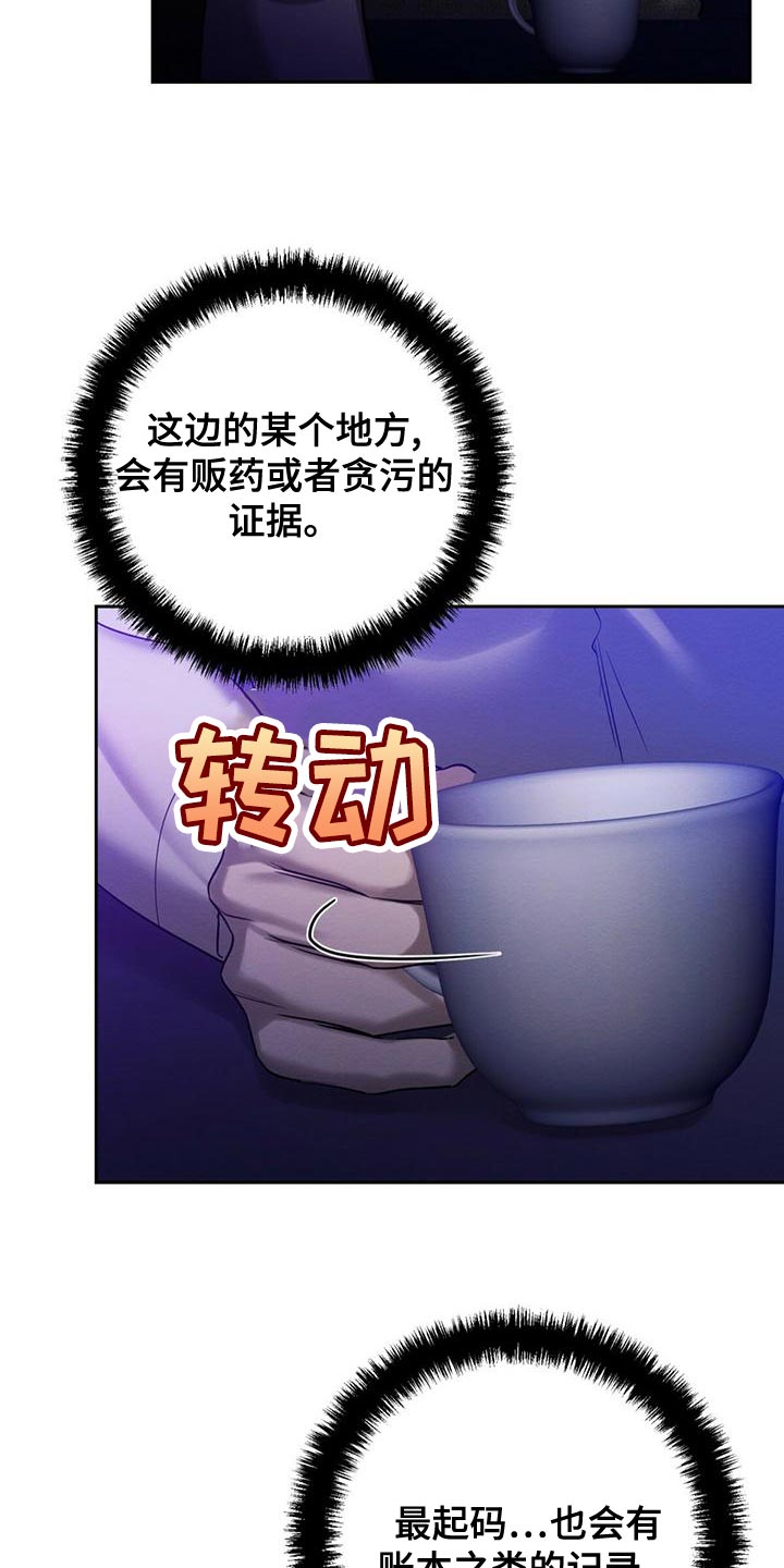 第64章：不方便回答2