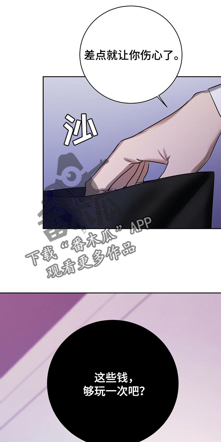 第42章：想要更多吗3