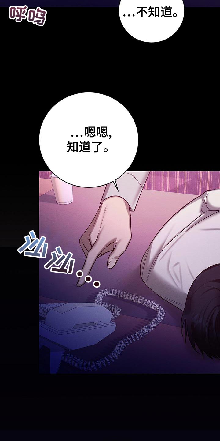 第66章：你别走4