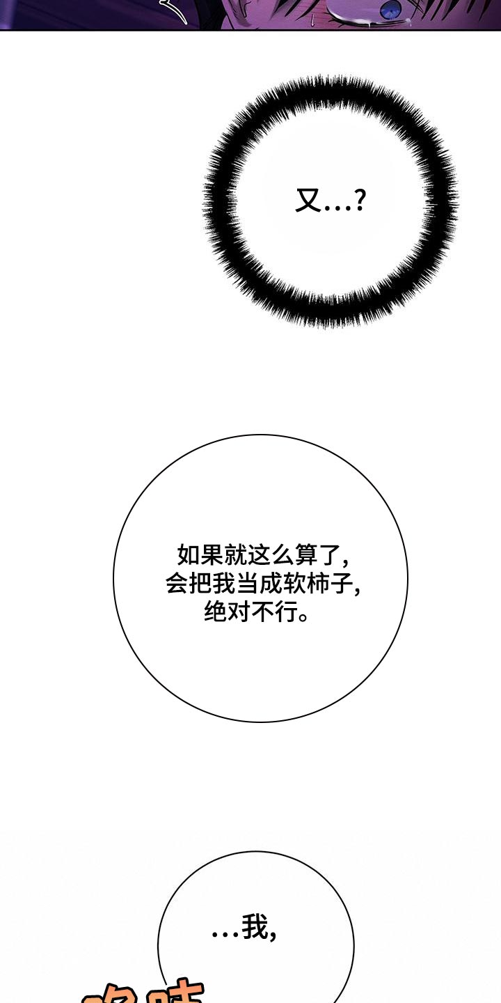 第69章：惩罚1