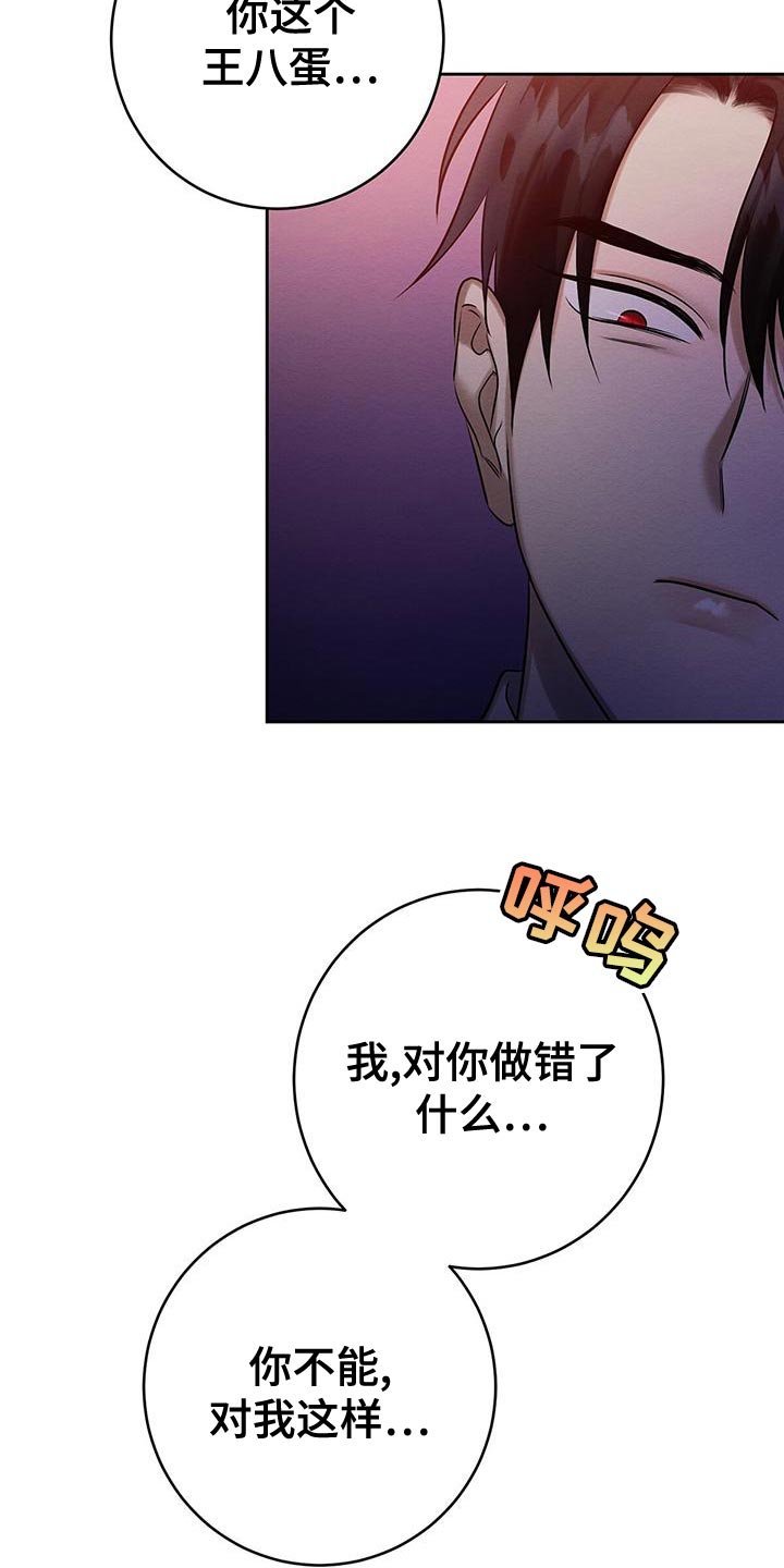 第69章：惩罚3