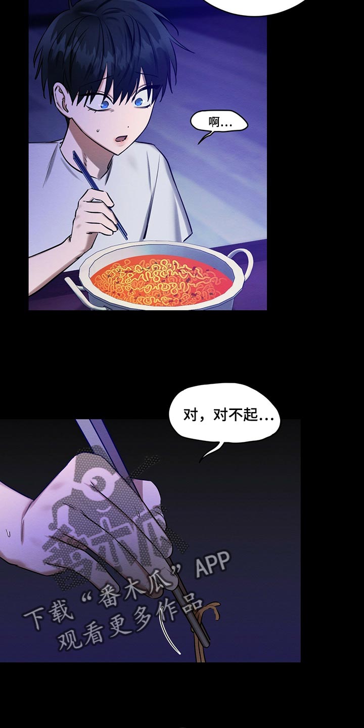 第44章：私生子3