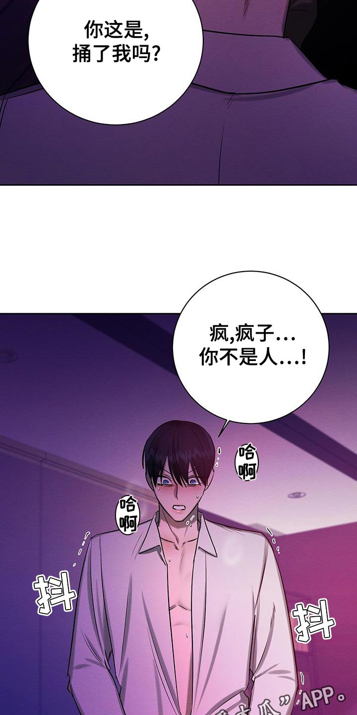 第69章：惩罚2